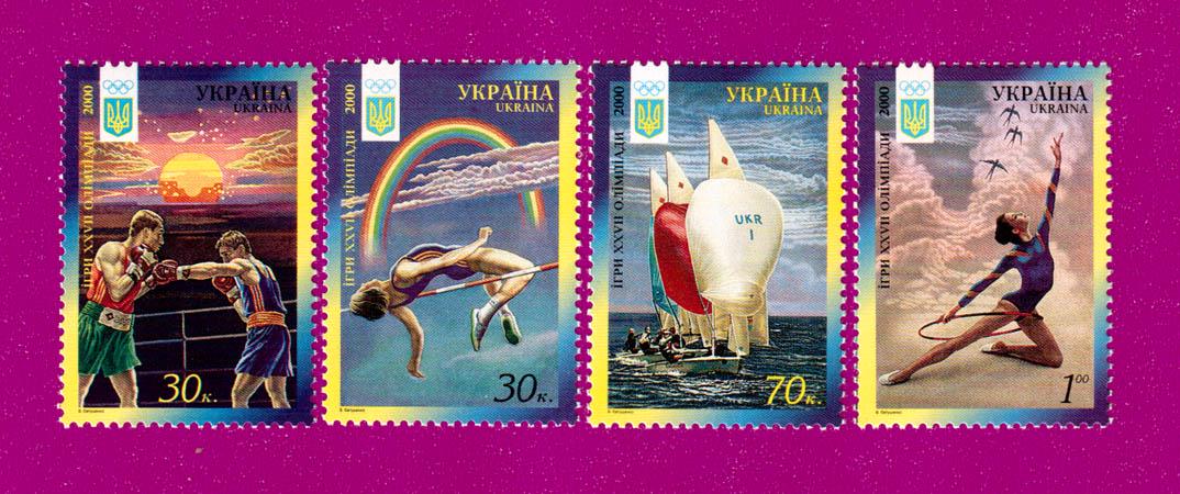 Почтовые марки Украины 2000 года XXVII Олимпиады в Сиднее (200030020)