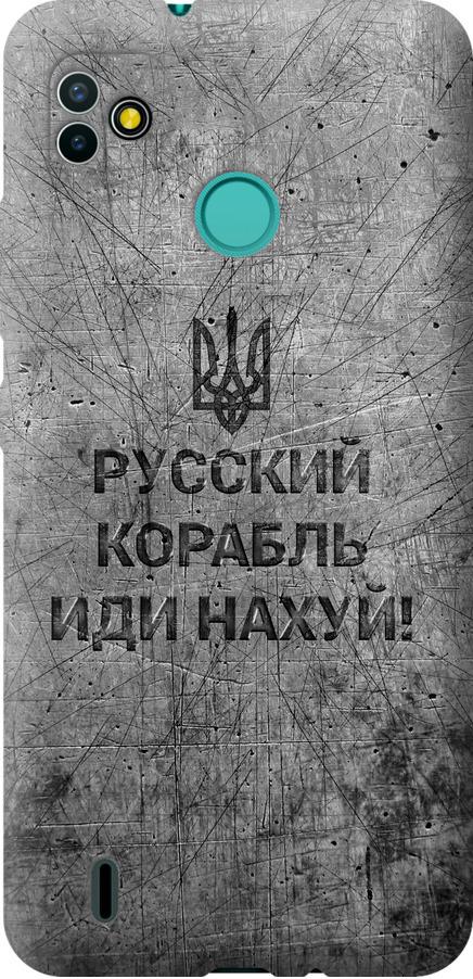 Чехол на Tecno Pop 5 BD2p Русский военный корабль иди на v4 (5223u-2412-42517)