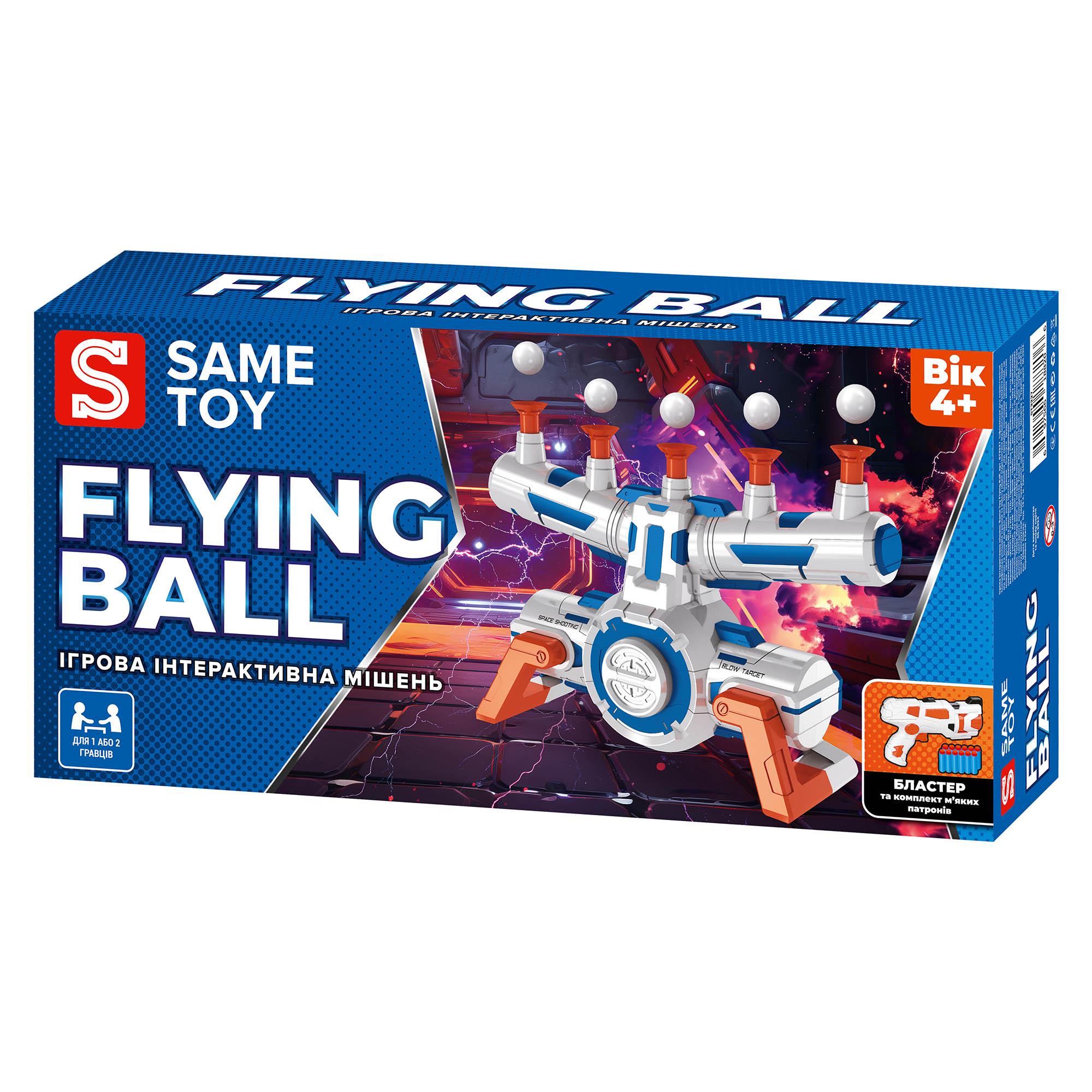 ᐉ Інтерактивна мета Same Toy Flying Ball Білий (S3227) • Краща