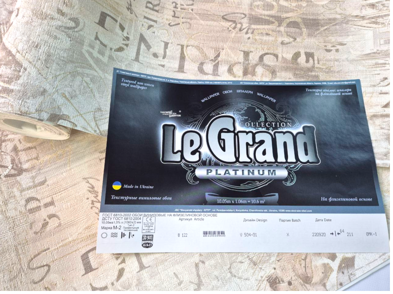 Шпалери вінілові 504-01 з міським пейзажем і квітами для вітальні/спальні/передпокою 10,05x1,06 м Бежевий (2564163001) - фото 6 Шпалери вінілові 504-01 з міським пейзажем і квітами для вітальні/спальні/передпокою 10,05x1,06 м Бежевий (2564163001) - фото 6
