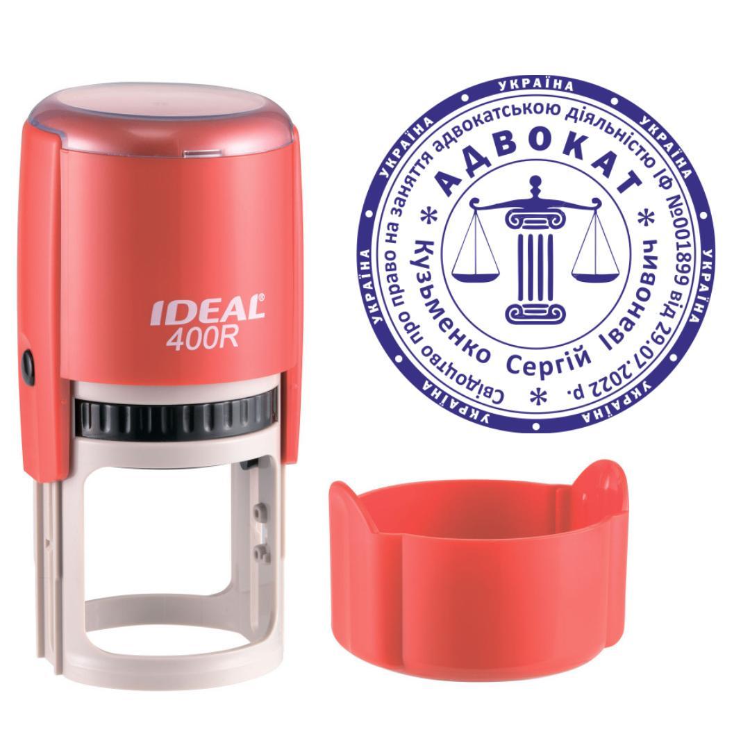 Печать Адвоката на автоматическом оснащении Ideal 400R с колпачком Красный (А10/400R/R)
