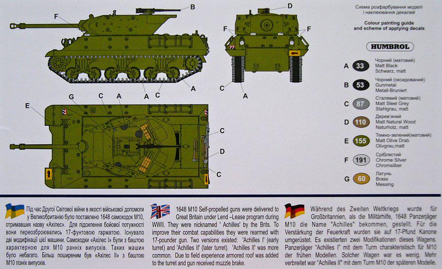 Збірна модель Британський винищувач танків Achilles IIC (UM205) - фото 4