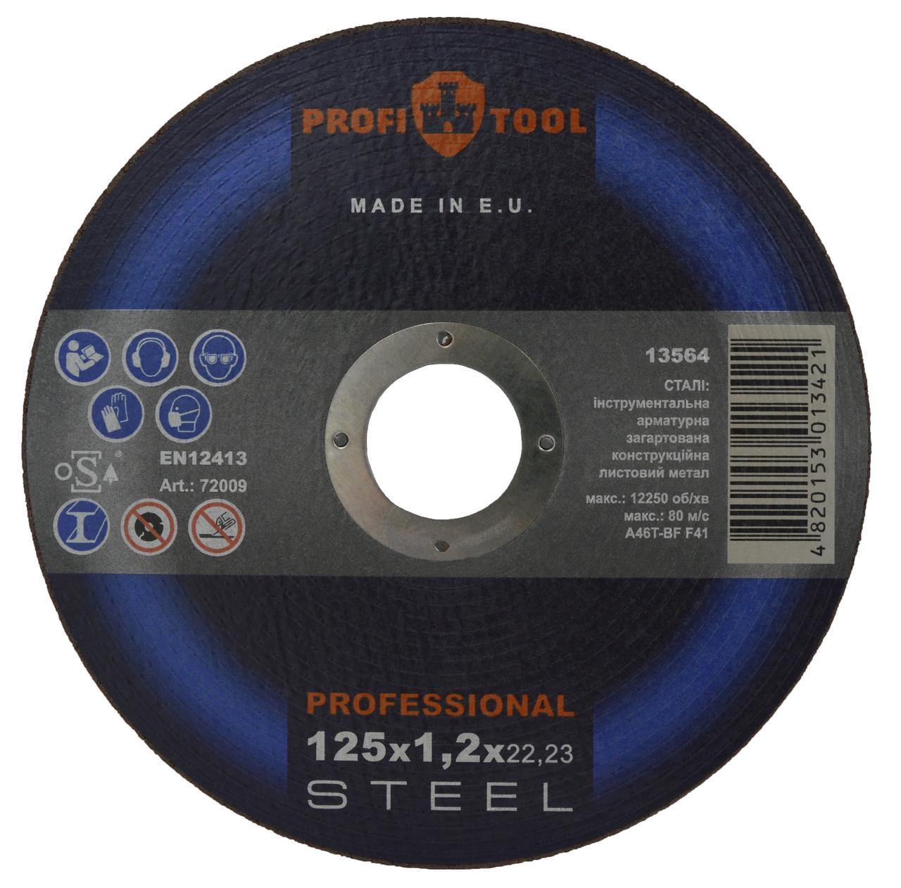 ᐉ Круг відрізний для металу PROFITOOL PROFESSIONAL 125х1,2х22,2 мм ...