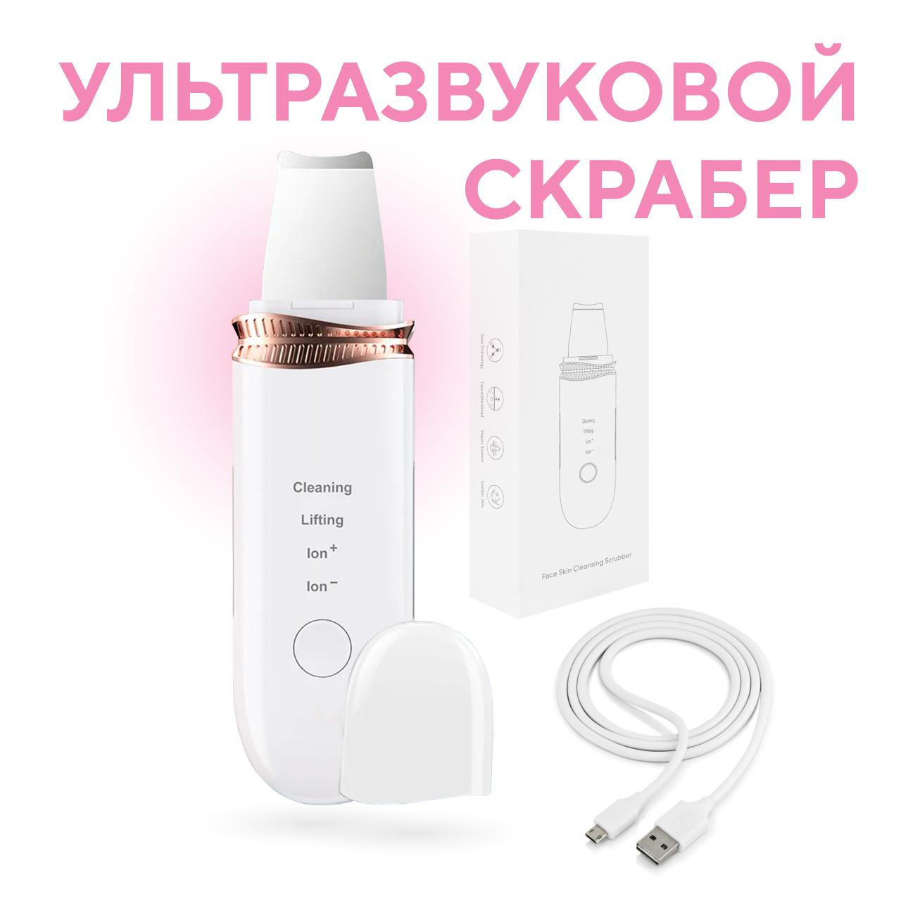 Скраббер ультразвуковой Mashele Ultrasonic портативный для очищения кожи лица - фото 5