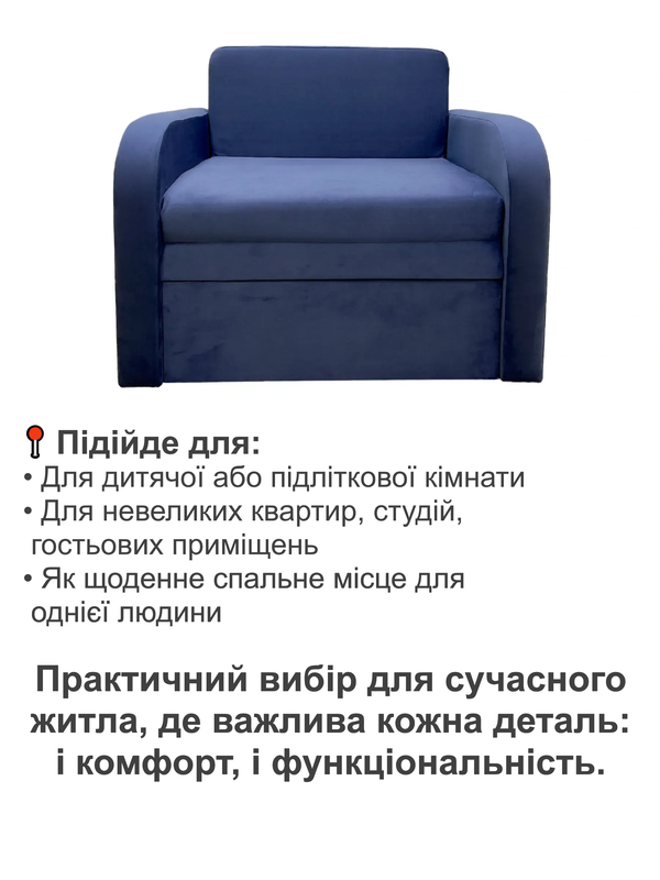 Диван-кресло Смарт-91 багира 21 101х80 см (28118936) - фото 4 Диван-кресло Смарт-91 багира 21 101х80 см (28118936) - фото 4