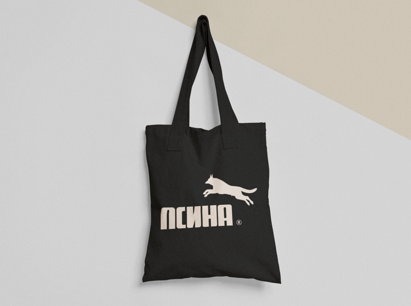 Эко-сумка шоппер с принтом Псина 38х40 см Черный (ПН17-Т1) Эко-сумка шоппер с принтом Псина 38х40 см Черный (ПН17-Т1)