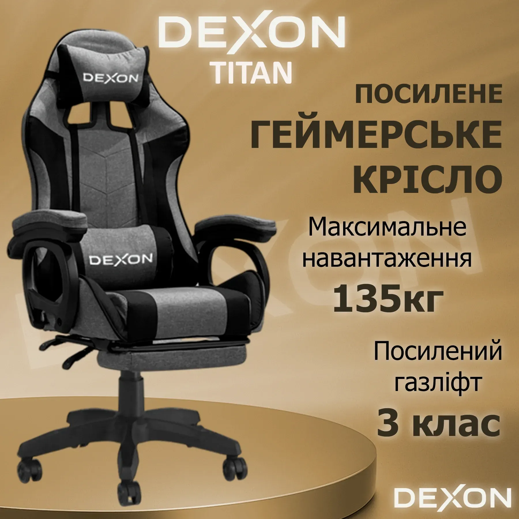 Геймерское кресло DEXON TITAN с подставкой для ног из ткани Черный/Темно-серый (40287) - фото 2 Геймерское кресло DEXON TITAN с подставкой для ног из ткани Черный/Темно-серый (40287) - фото 2