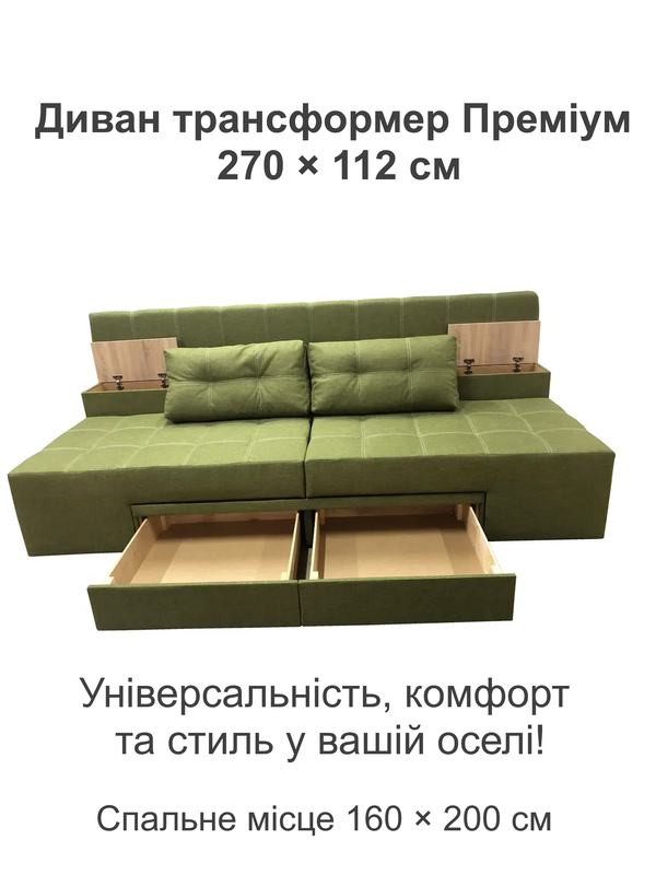 Диван трансформер Преміум 270х112 см Хакі (29557868) - фото 2 Диван трансформер Преміум 270х112 см Хакі (29557868) - фото 2