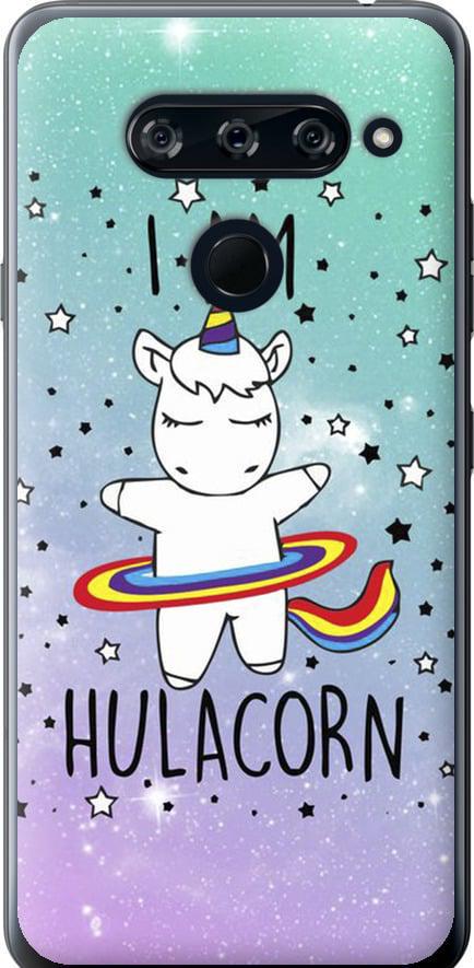 Чехол на LG V40 ThinQ I'm hulacorn (3976u-1577-42517)