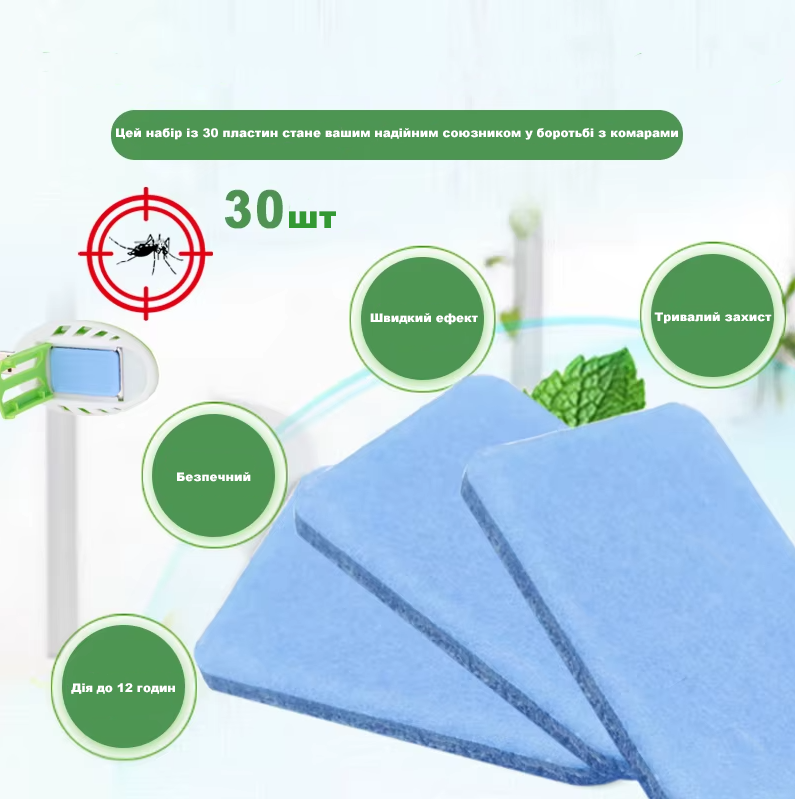 Пластины от комаров R9346 для портативных и стационарных фумигаторов 30 шт. - фото 8