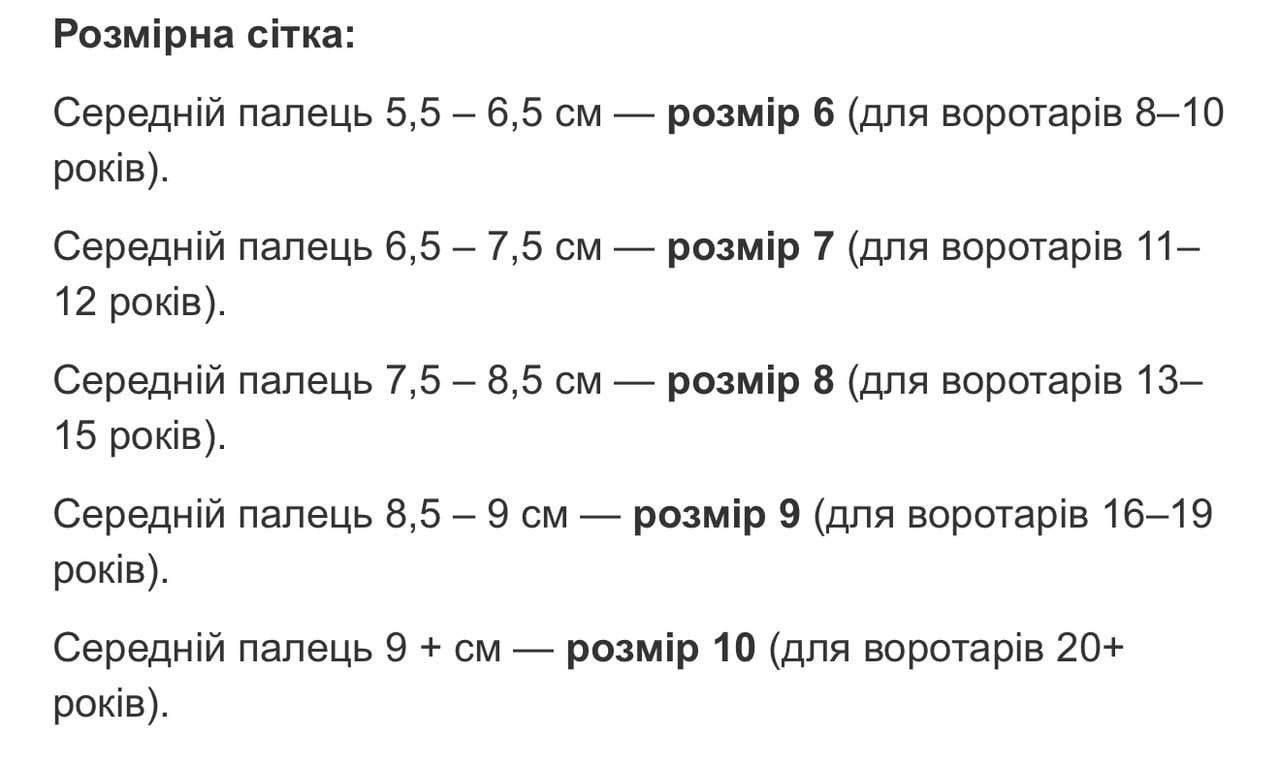 Рукавиці воротарські Predator р. 6 Салатовий - фото 10 Рукавиці воротарські Predator р. 6 Салатовий - фото 10