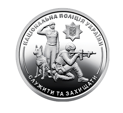 Монета НБУ номиналом 10 гривен "Національна поліція України – Служити та захищати" серии ВСУ 2025 г. (27382184) Монета НБУ номиналом 10 гривен "Національна поліція України – Служити та захищати" серии ВСУ 2025 г. (27382184)