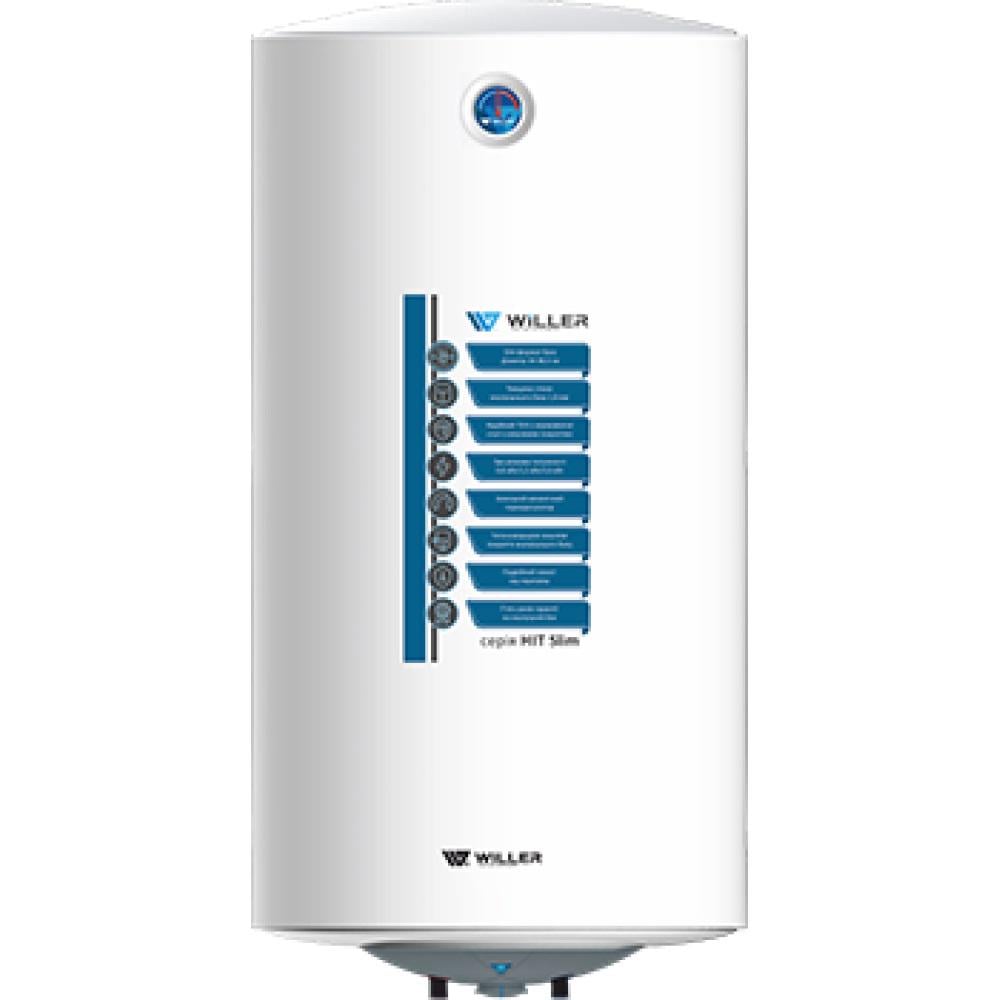 Водонагреватель электрический Willer EV50SR-HIT Slim 50 л 2000 Вт мокрый ТЕН 75°C White