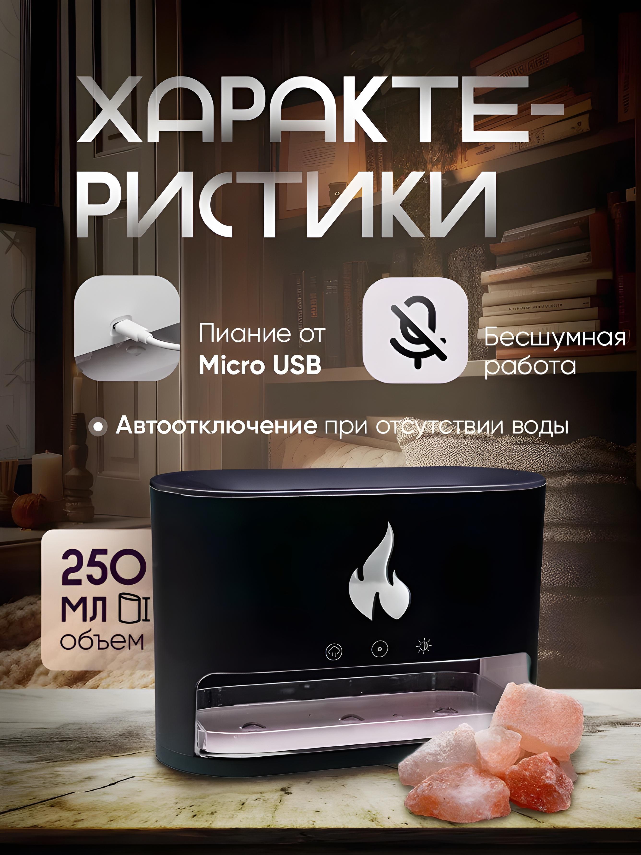 Зволожувач повітря FLAME Aroma Difusser аромадифузор/соляна лампа/нічник з імітацією полум'я Black (420722424) - фото 5