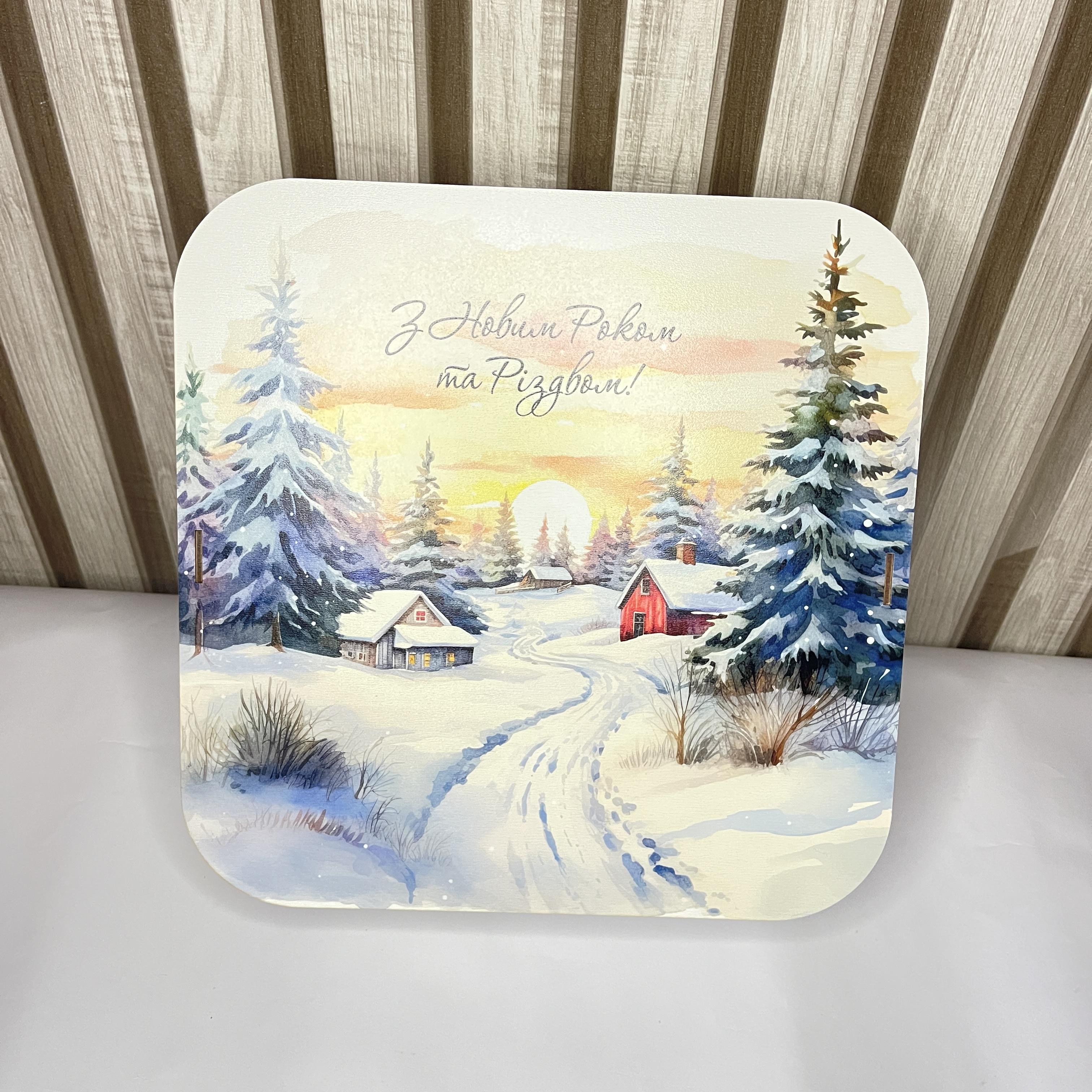 Подарочная коробка деревянная Новогодняя Домики в зимнем лесу (box-30)