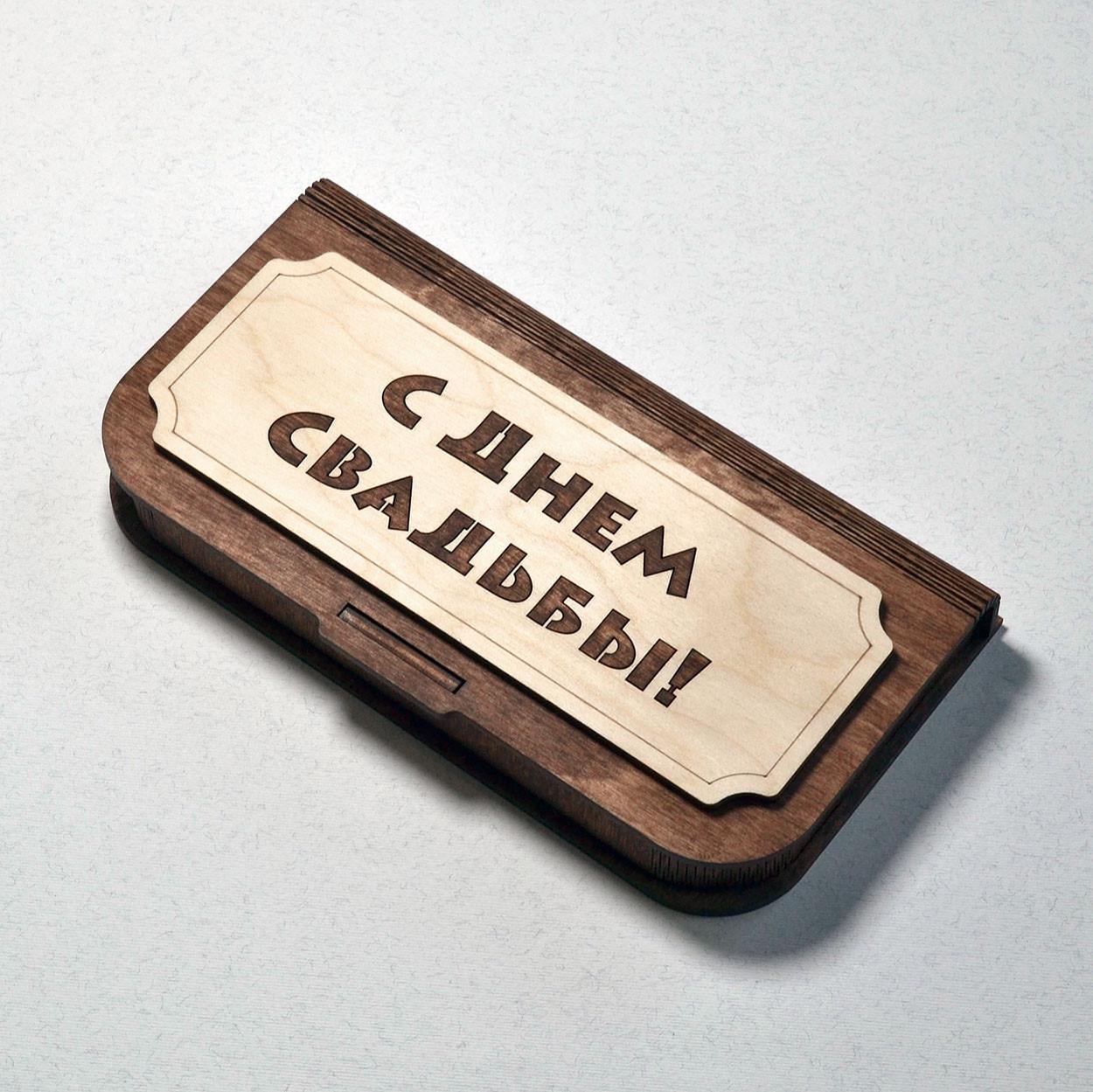 Весільний дерев'яний конверт для грошей 21,5х11,5x3 см рос. (box-pl2-ru)