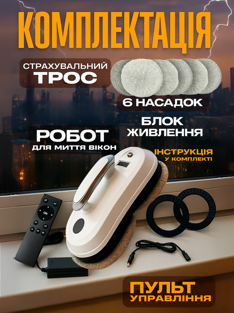 Робот для мытья окон интеллектуальный 3 режима пульт ДУ Белый (5253588245) - фото 7 Робот для мытья окон интеллектуальный 3 режима пульт ДУ Белый (5253588245) - фото 7