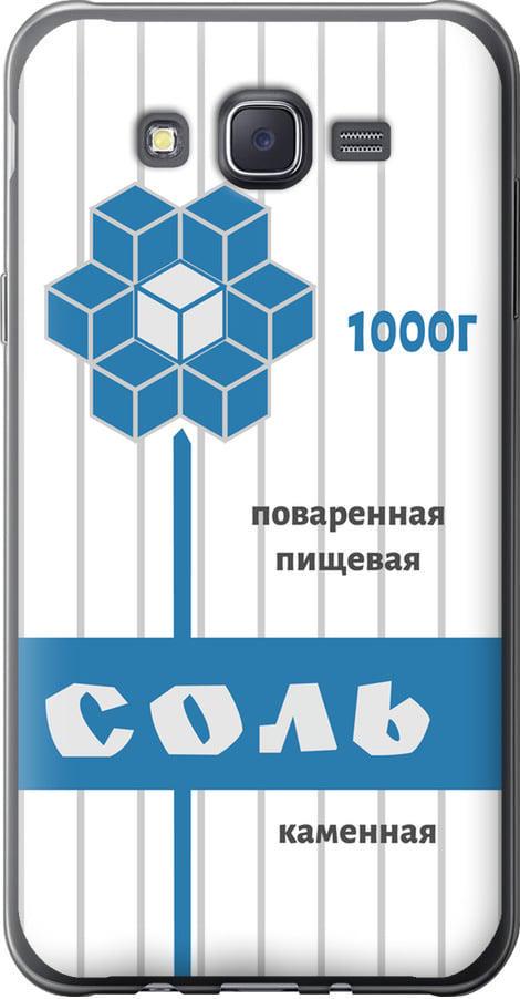 Чехол на Samsung Galaxy J7 J700H Соль (4855u-101-42517)