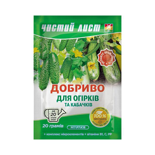 Удобрение Чистый лист кристалл для огурцов и кабачков 20 г