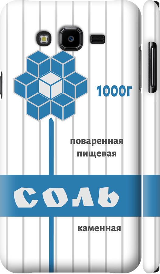Чехол на Samsung Galaxy J7 Neo J701F Соль (4855m-1402-42517)