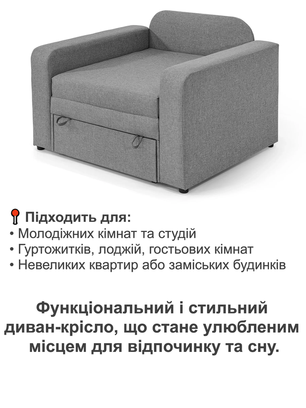 Диван-крісло Томас-80 110х97 см Світло-сірий (28118956) - фото 4 Диван-крісло Томас-80 110х97 см Світло-сірий (28118956) - фото 4