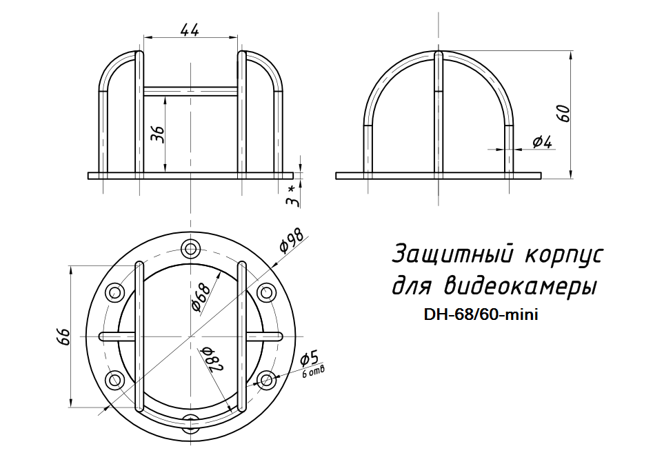 Захисний антивандальний кожух DH-68/60w-mini для купольних відеокамер - фото 3