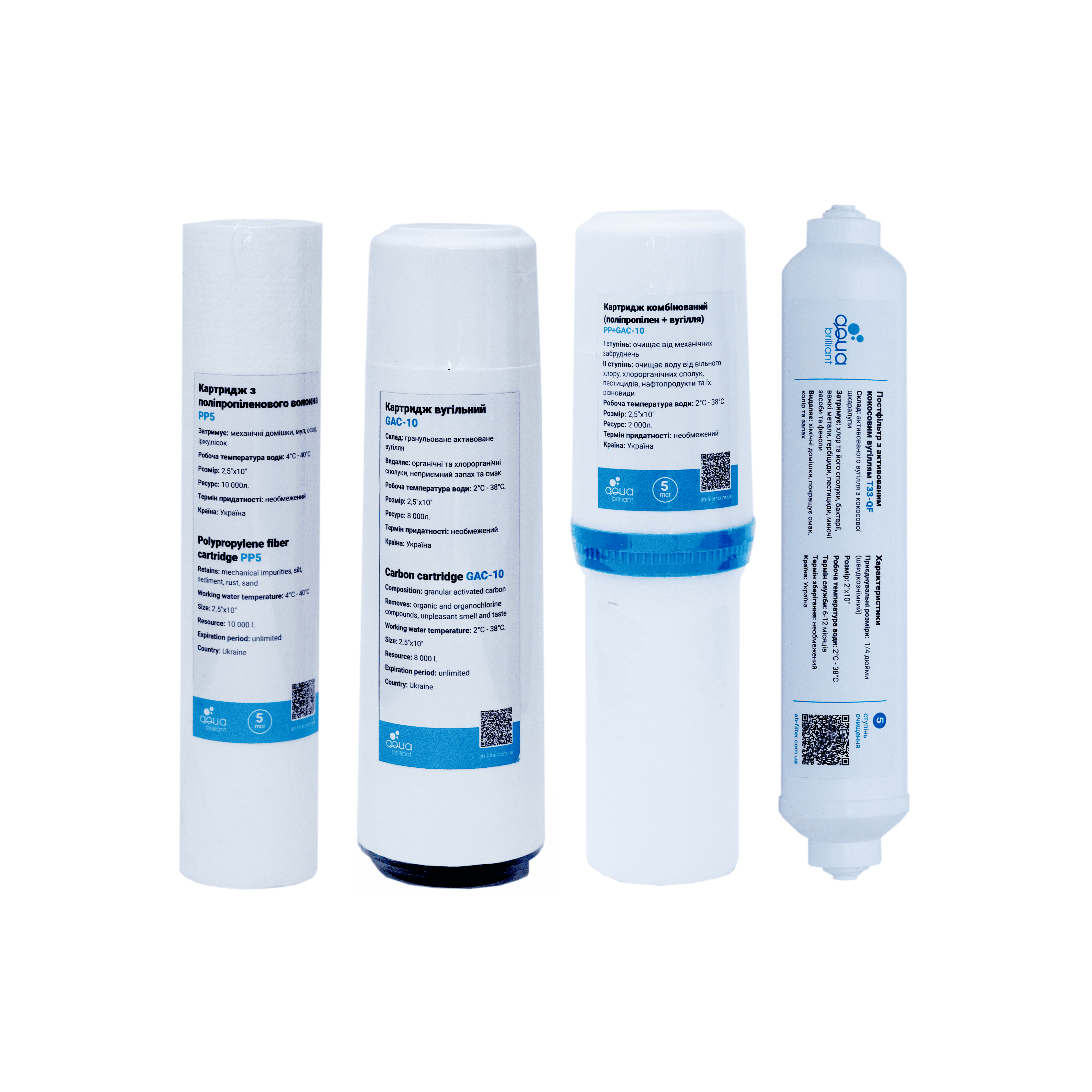 Комплект картриджів 1/2/3/5 AQUA BRILLIANT для систем зворотнього осмосу