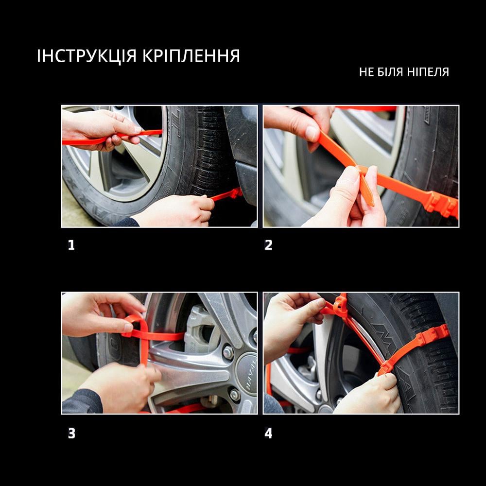 Ланцюги протиковзні на шини з нейлону 10-25" 10 ременів (00983) - фото 7