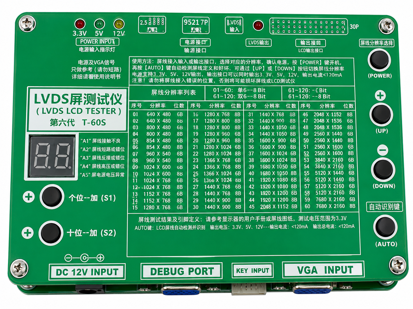 Тестер матриц LCD дисплеев 7-84 LVDS VGA 60 программ T-60S (1009-773-01) Тестер матриц LCD дисплеев 7-84 LVDS VGA 60 программ T-60S (1009-773-01)