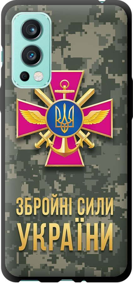 Чехол на OnePlus Nord 2 ЗСУ (5269b-2468-42517)