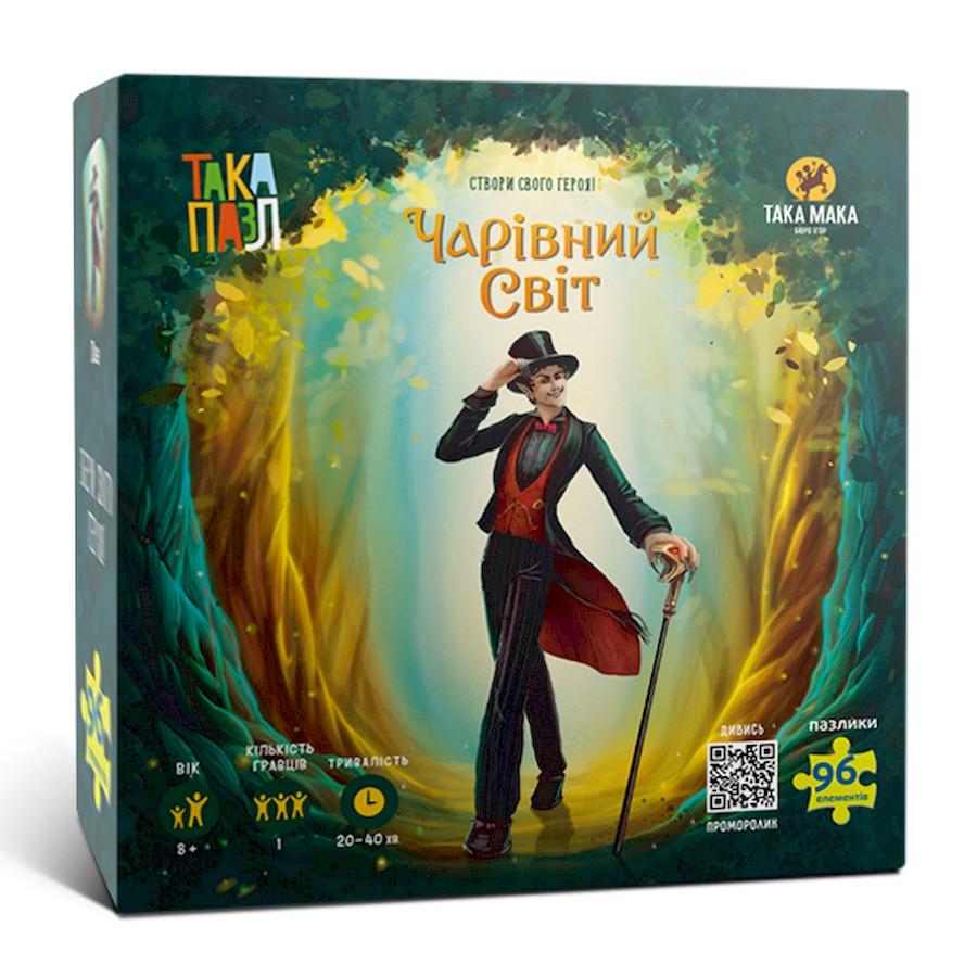 Пазли для дітей Чарівний світ Пан 960353 270007-UA 96 елементів (RLT35803)