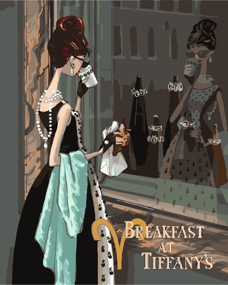 Картина по номерам Идейка Завтрак у Тиффани 40x50 см (skl-КНО2675)