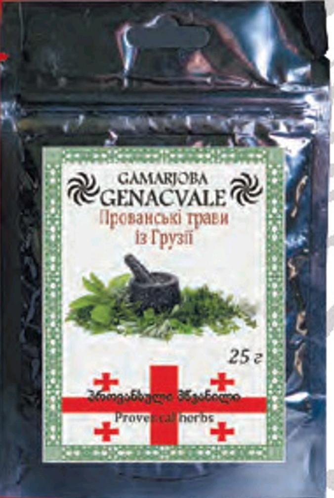 Прованські трави Gamarjoba Genacvale 25 г