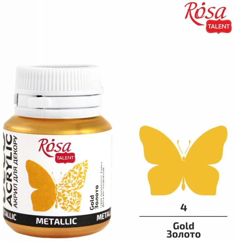 Акриловая краска ROSA Talent Металлик баночка 20 мл 54 Золотой (22004)