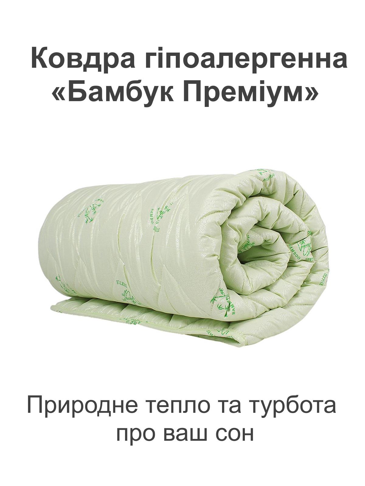 Одеяло гипоаллергенное Homefort Бамбук Премиум зимнее 145х210 см (20190064) - фото 2 Одеяло гипоаллергенное Homefort Бамбук Премиум зимнее 145х210 см (20190064) - фото 2