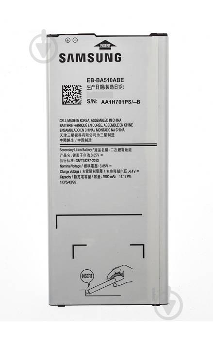 Батарея Samsung EB-BA510ABE / EB-BA510ABN (A510 Galaxy A5)