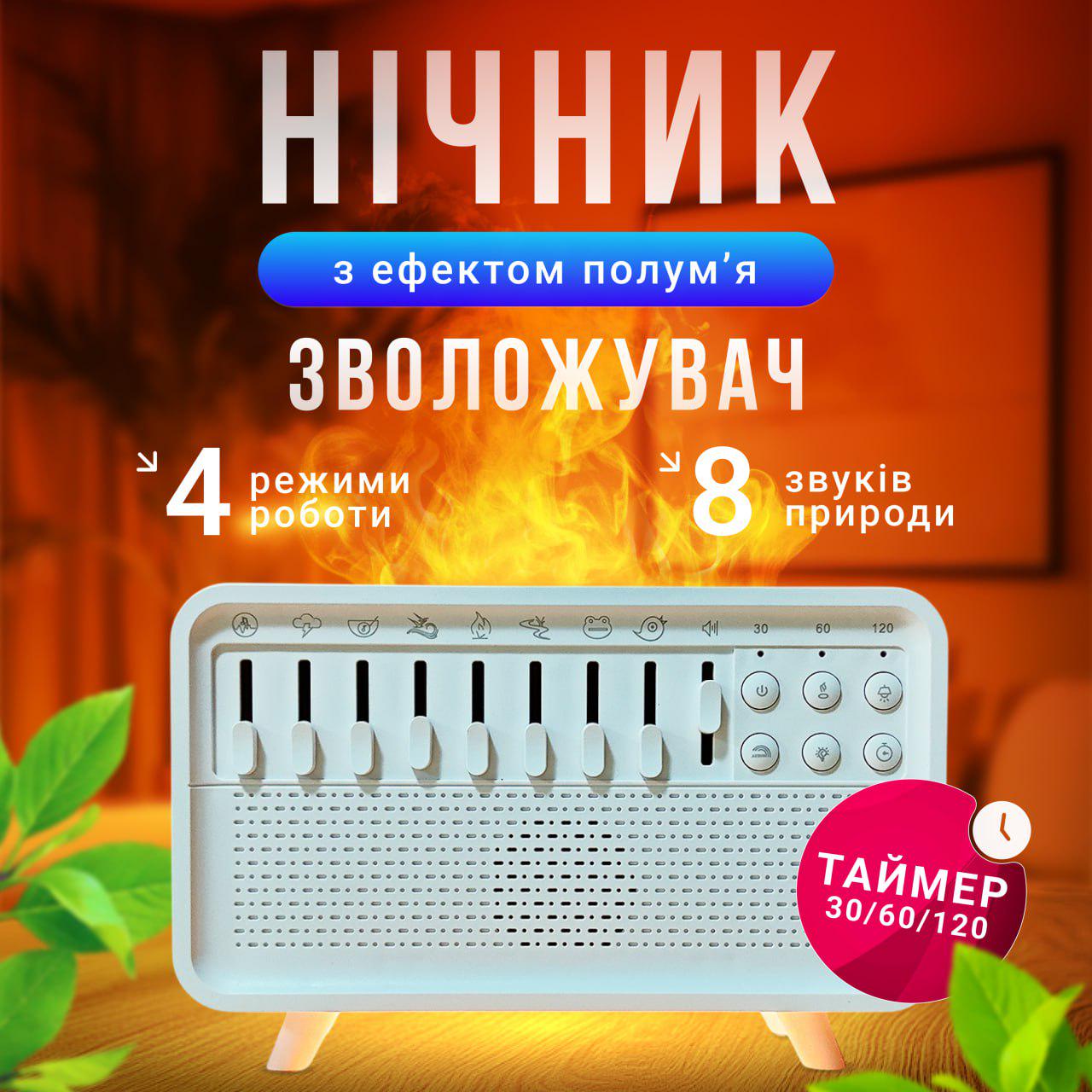 Нічник-генератор білого шуму/зволожувач повітря ультразвуковий Білий (29888781) - фото 2