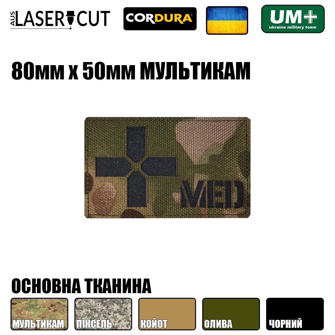 Шеврон на липучке Laser Cut UMT Medic Медик 80х50 мм Чёрный/Мультикам - фото 2