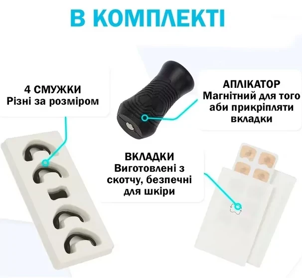 Магнитный расширитель для носа Пластыри от храпа 15 пар (5952) - фото 7