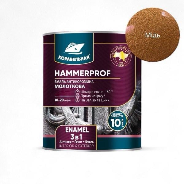 Емаль антикорозійна молоткова КОРАБЕЛЬНА No112 2 л Мідний (23814037)