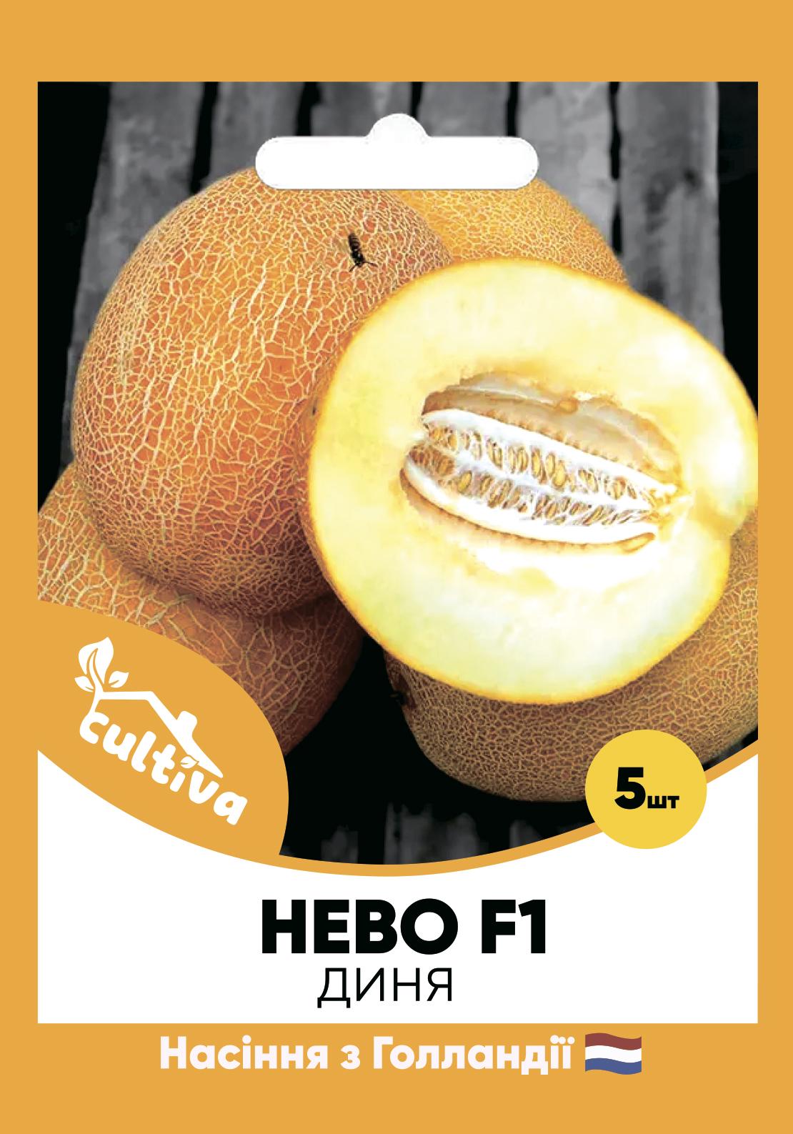 Семена дыни Cultiva Дыня Нево F1 5 шт. (D1-5)