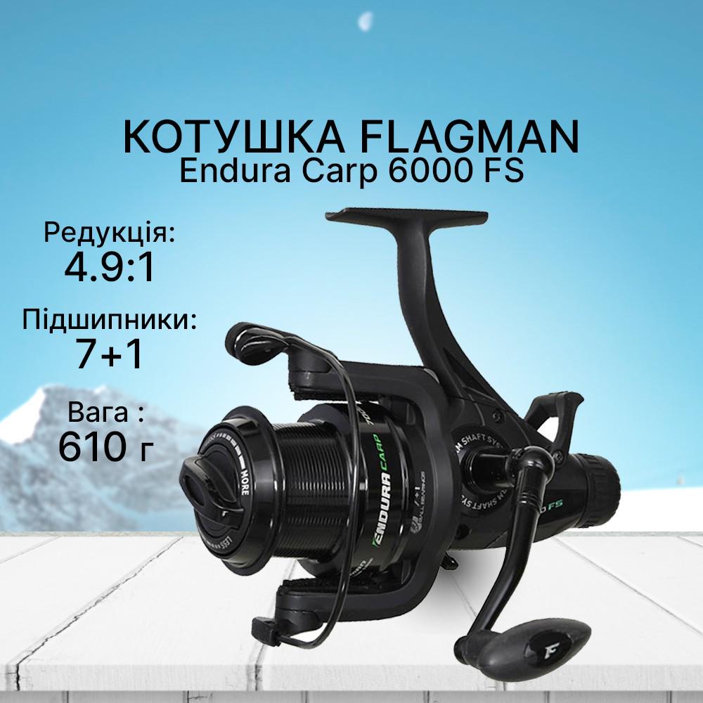 Набір вудлище коропове Flagman Magnum Black Carp Tele NGM 3,3 м 3.25lb FLMBTC330 та котушка Flagman Endura Carp 6000 FS - фото 3