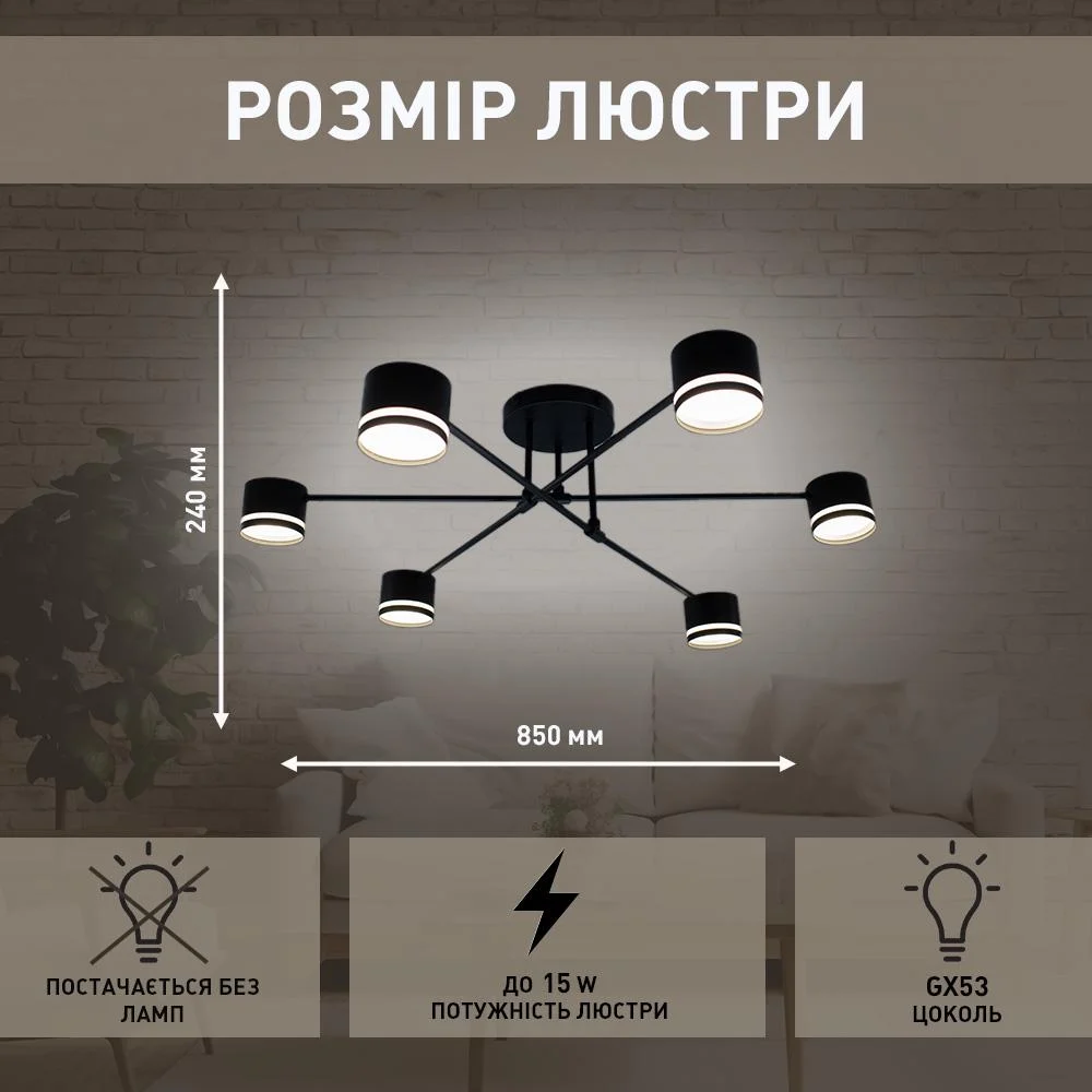 Люстра ESLLSE GUSTAV 6R 850x240 мм на 6 ламп GX53 Черный (10490) - фото 4 Люстра ESLLSE GUSTAV 6R 850x240 мм на 6 ламп GX53 Черный (10490) - фото 4