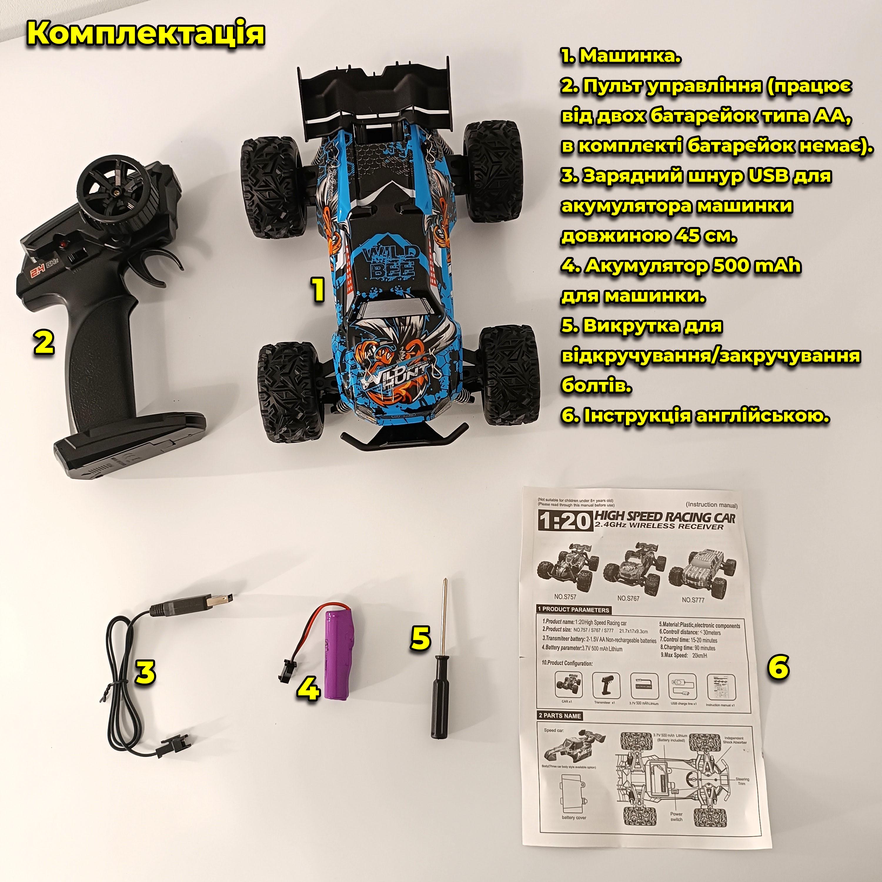 Іграшкова машинка Wild Hunt Big Болід з дистанційним керуванням 20+ км/год Синій (26549725) - фото 10 Іграшкова машинка Wild Hunt Big Болід з дистанційним керуванням 20+ км/год Синій (26549725) - фото 10