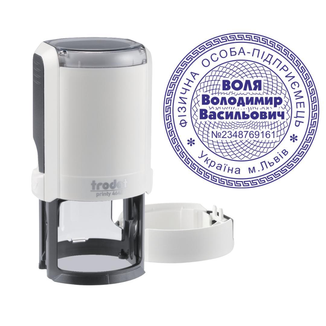 Печатка ФОП на автоматичному оснащенні Trodat Printy 4642 з ковпачком Арктик (ФОП15/4642/A)