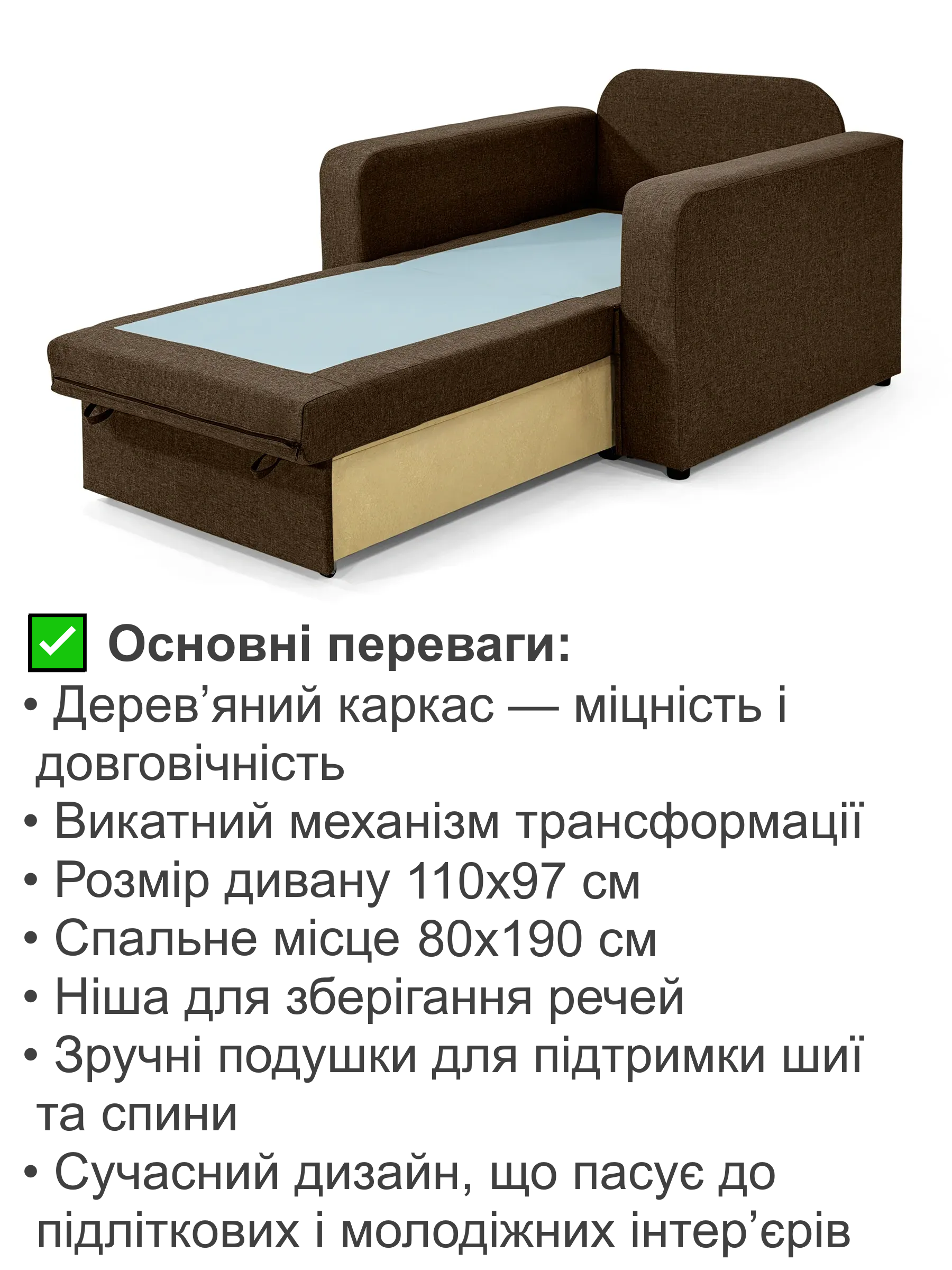 Диван-крісло Томас-80 110х97 см Коричневий (28118955) - фото 3