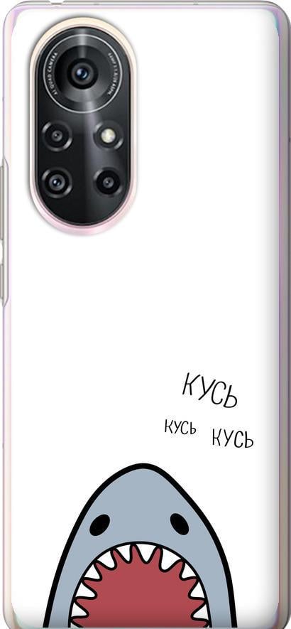Чехол на Huawei Nova 8 Pro Акула (4870u-2246-42517)