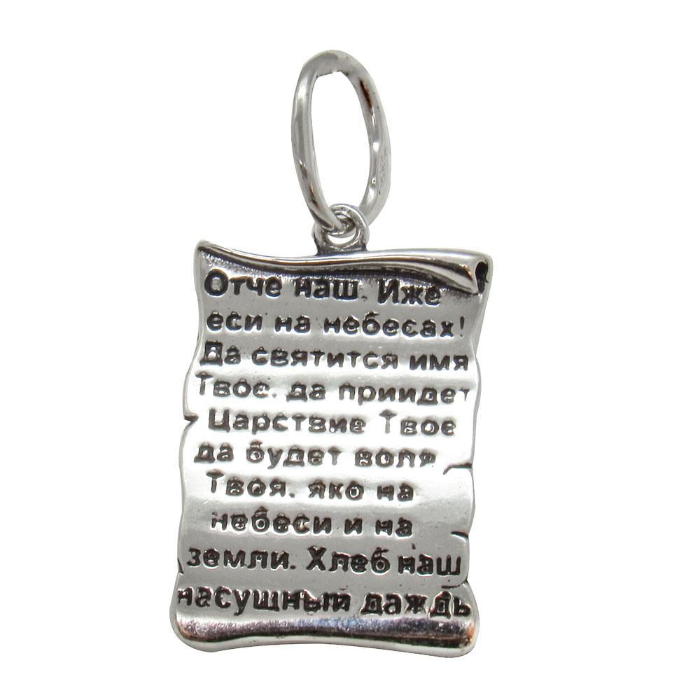 Срібний кулон Отче наш (1138161823) Срібний кулон Отче наш (1138161823)