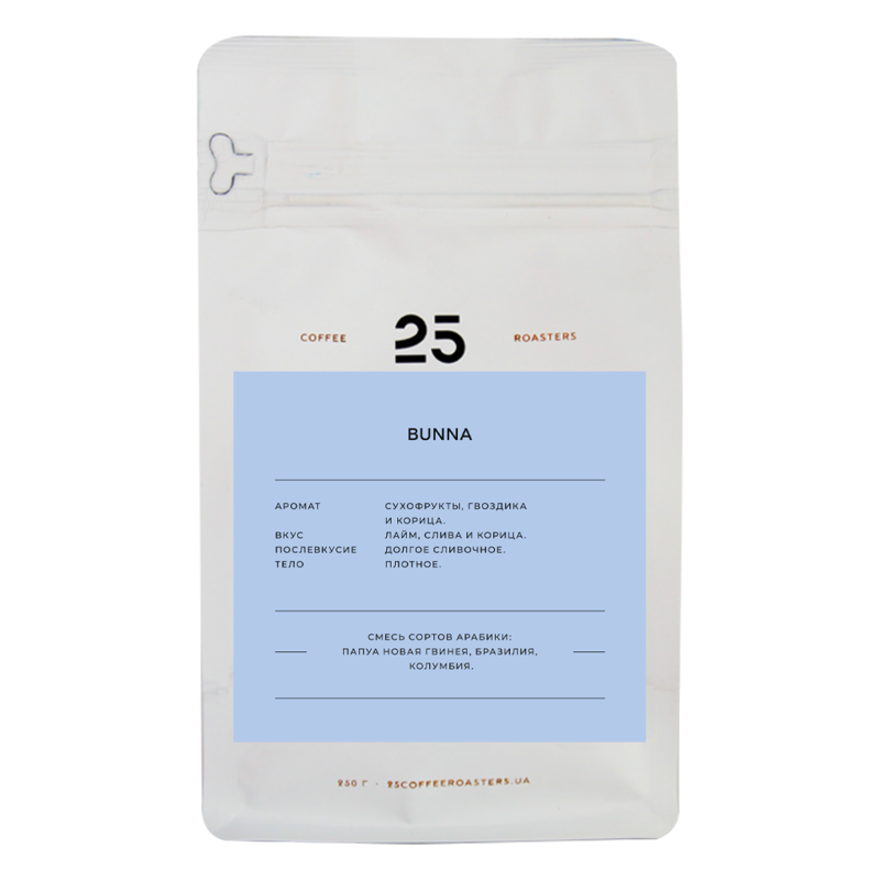 Кава в зернах суміш арабік 25 Coffee Roasters Bunna 250 г