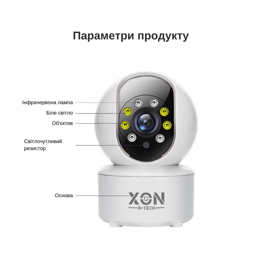 Камера видеонаблюдения поворотная XON SmartCam Wi-Fi 1080P Белый (VTWEW21YW 4873) - фото 14